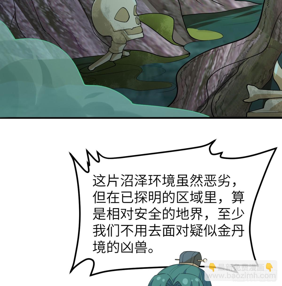 049 邪修来袭14