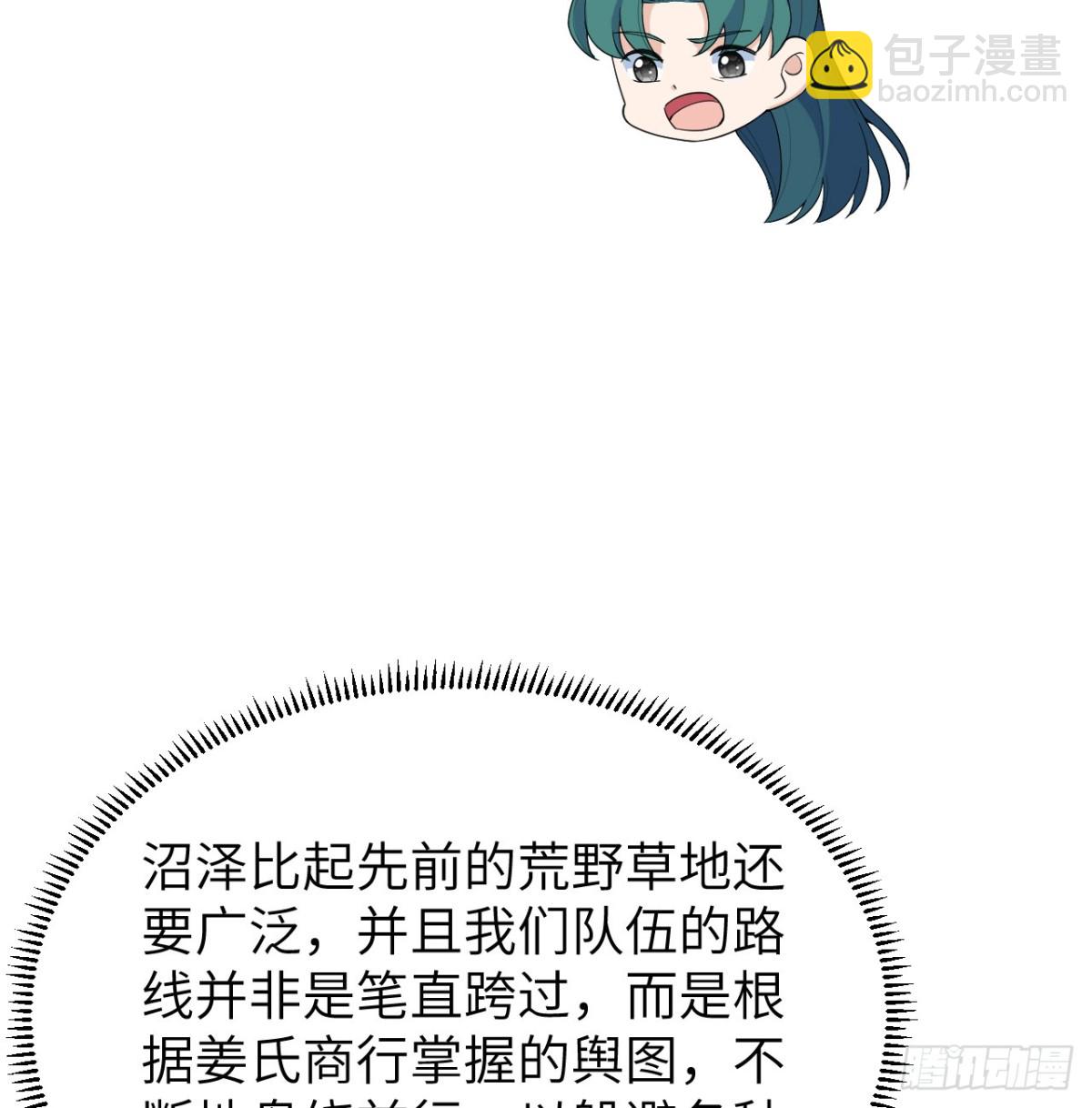 049 邪修来袭15