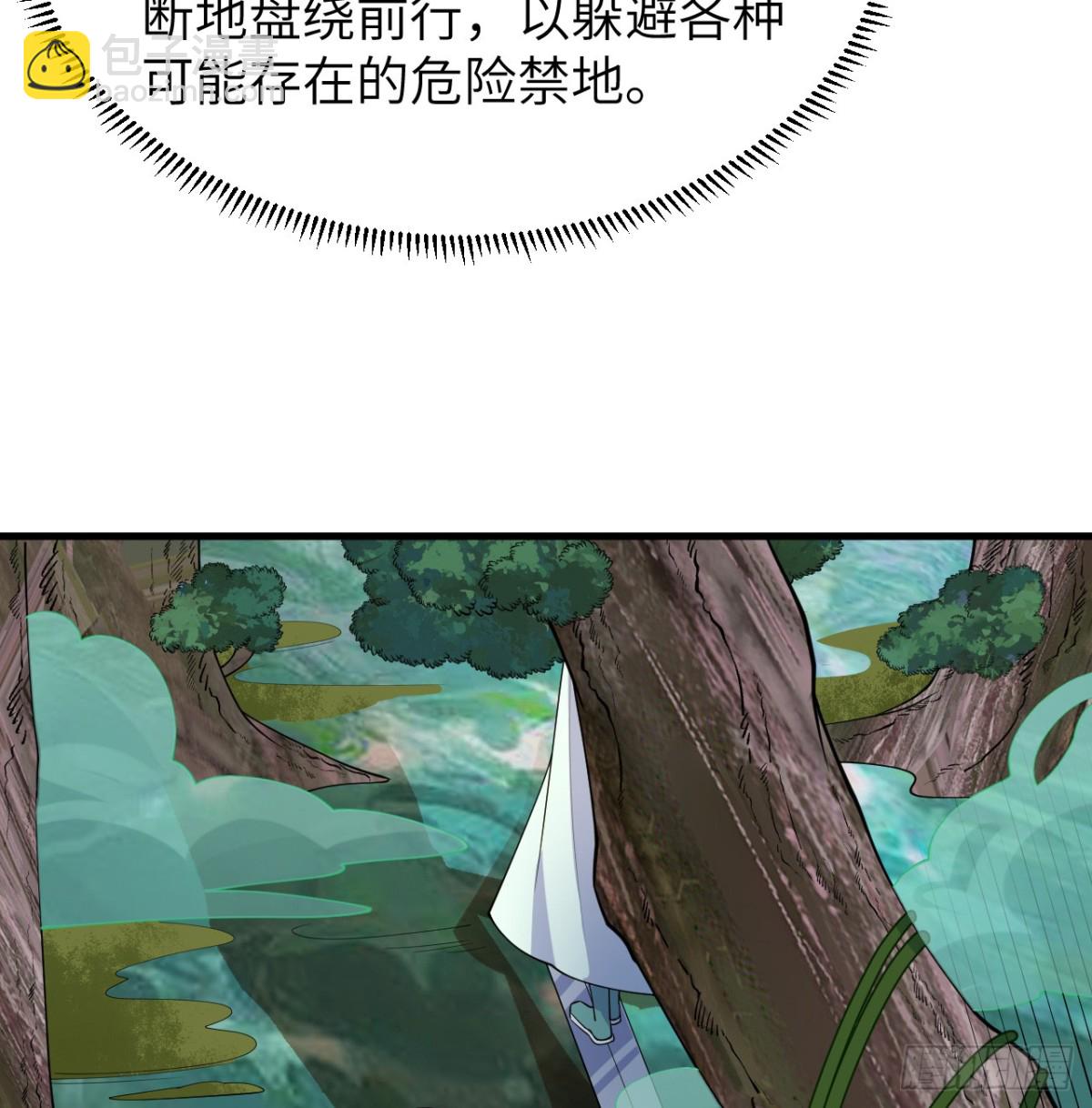 049 邪修来袭16