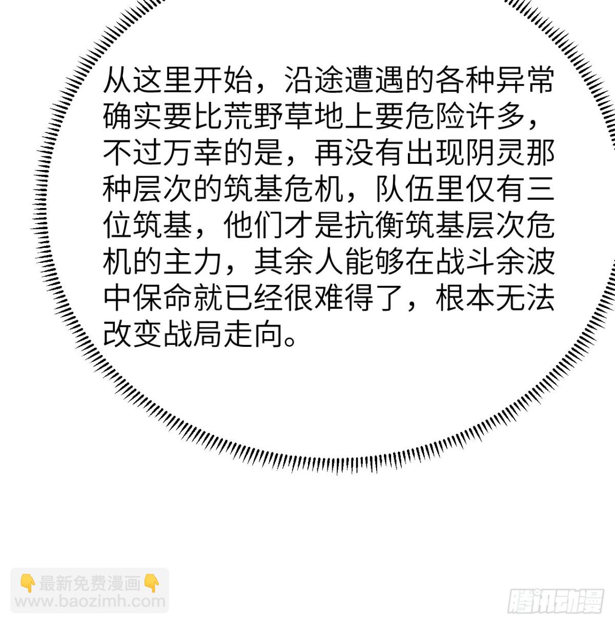 049 邪修来袭18