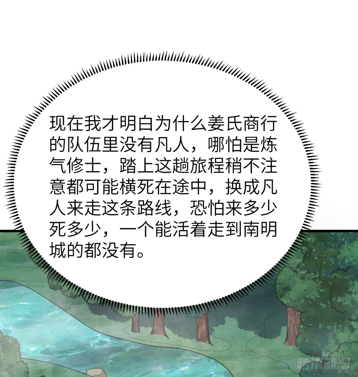 049 邪修来袭19