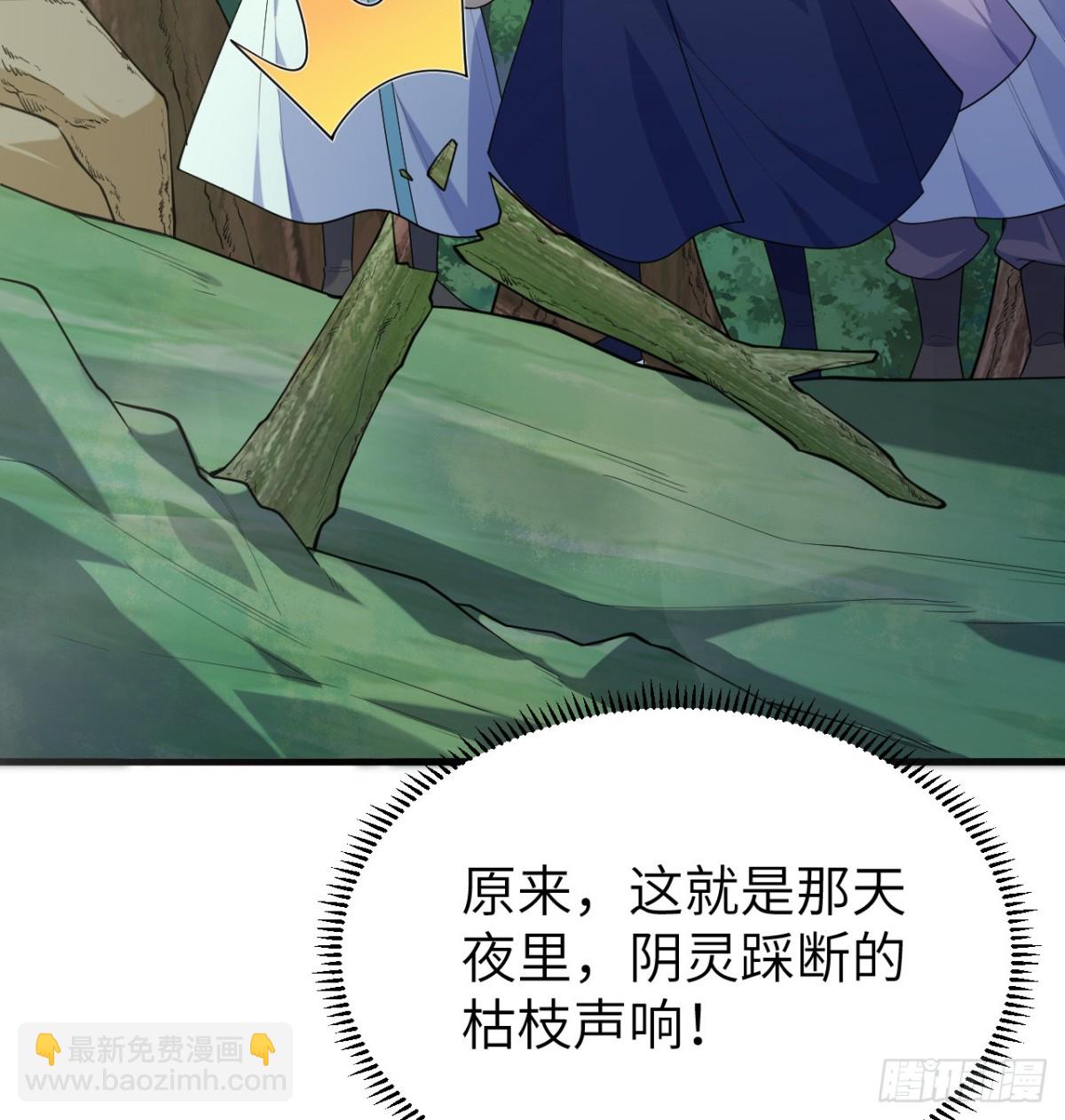 049 邪修来袭24