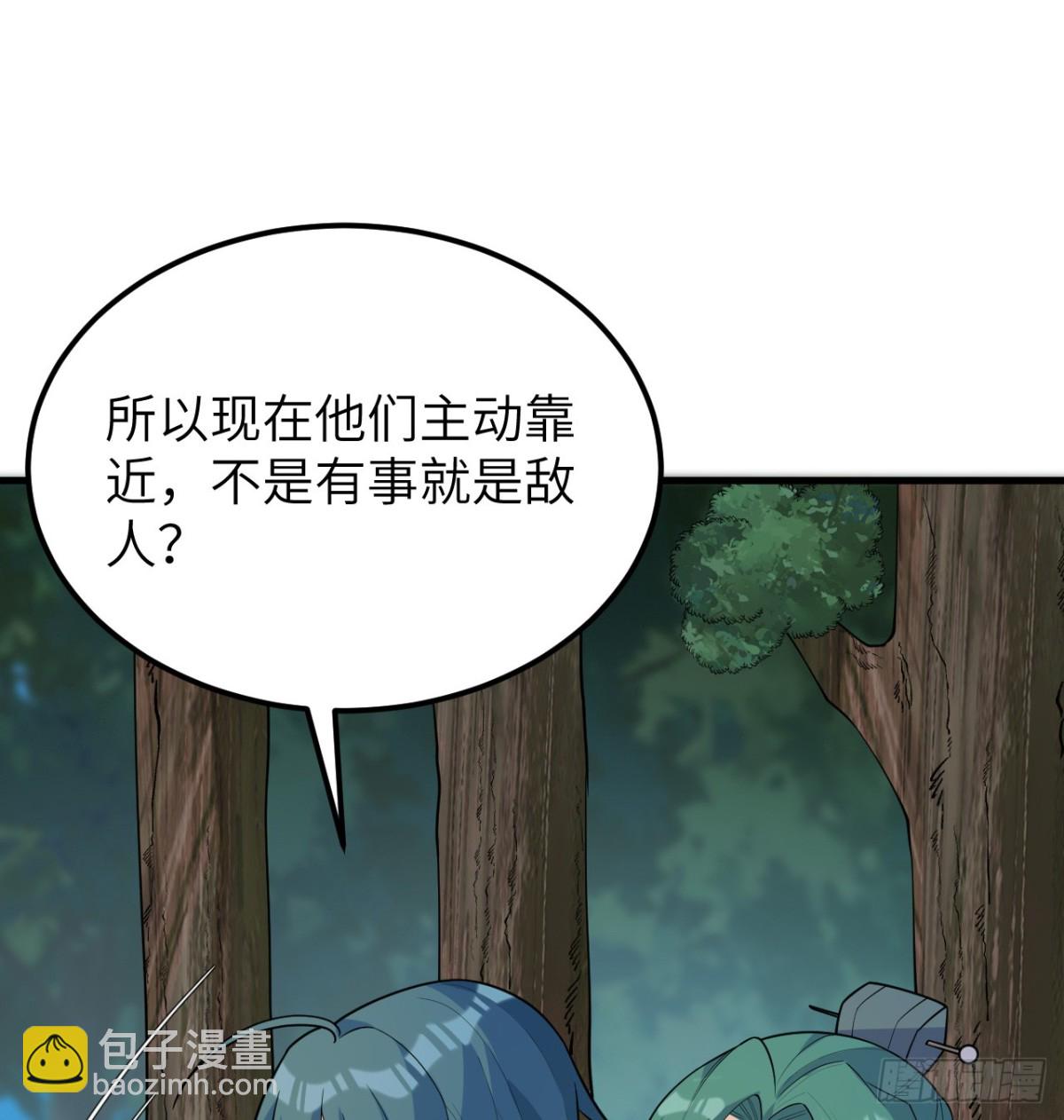 049 邪修来袭32