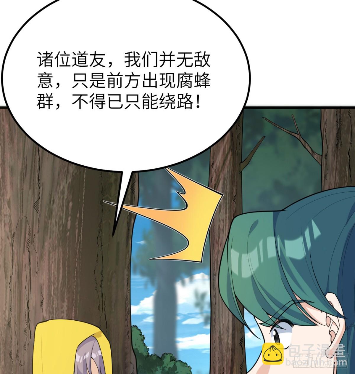 049 邪修来袭35