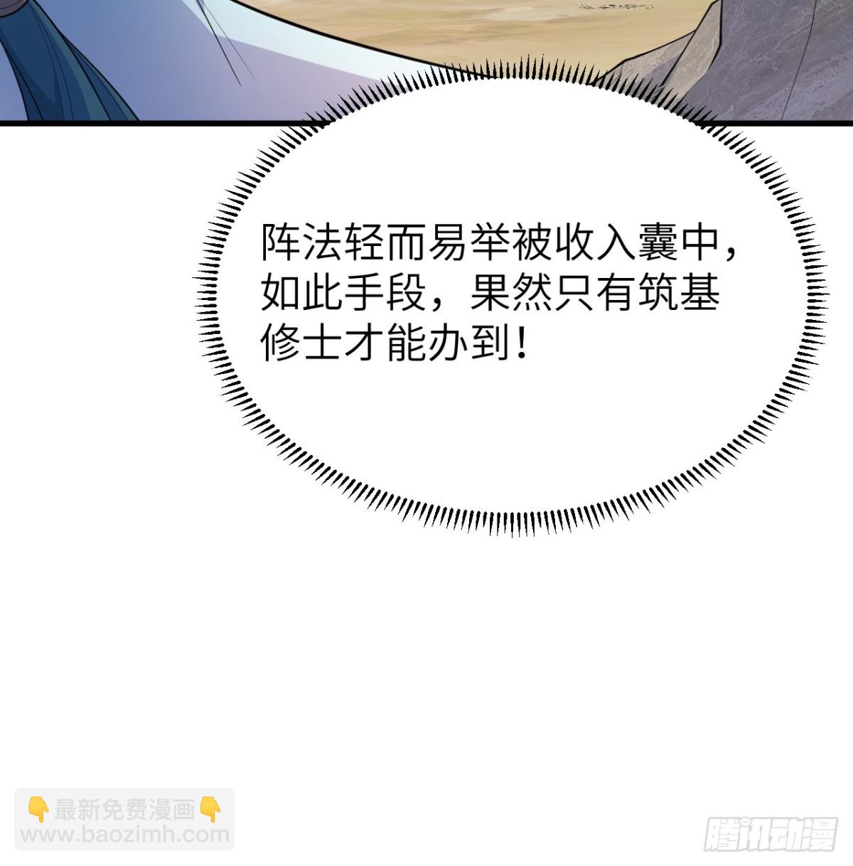 049 邪修来袭4