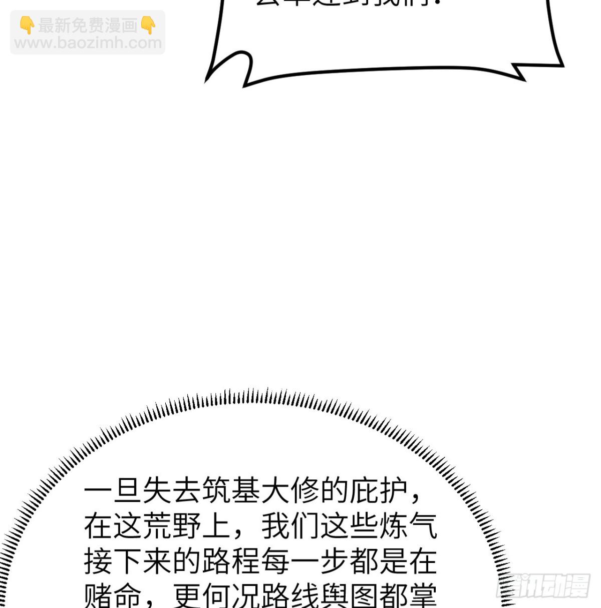 049 邪修来袭41