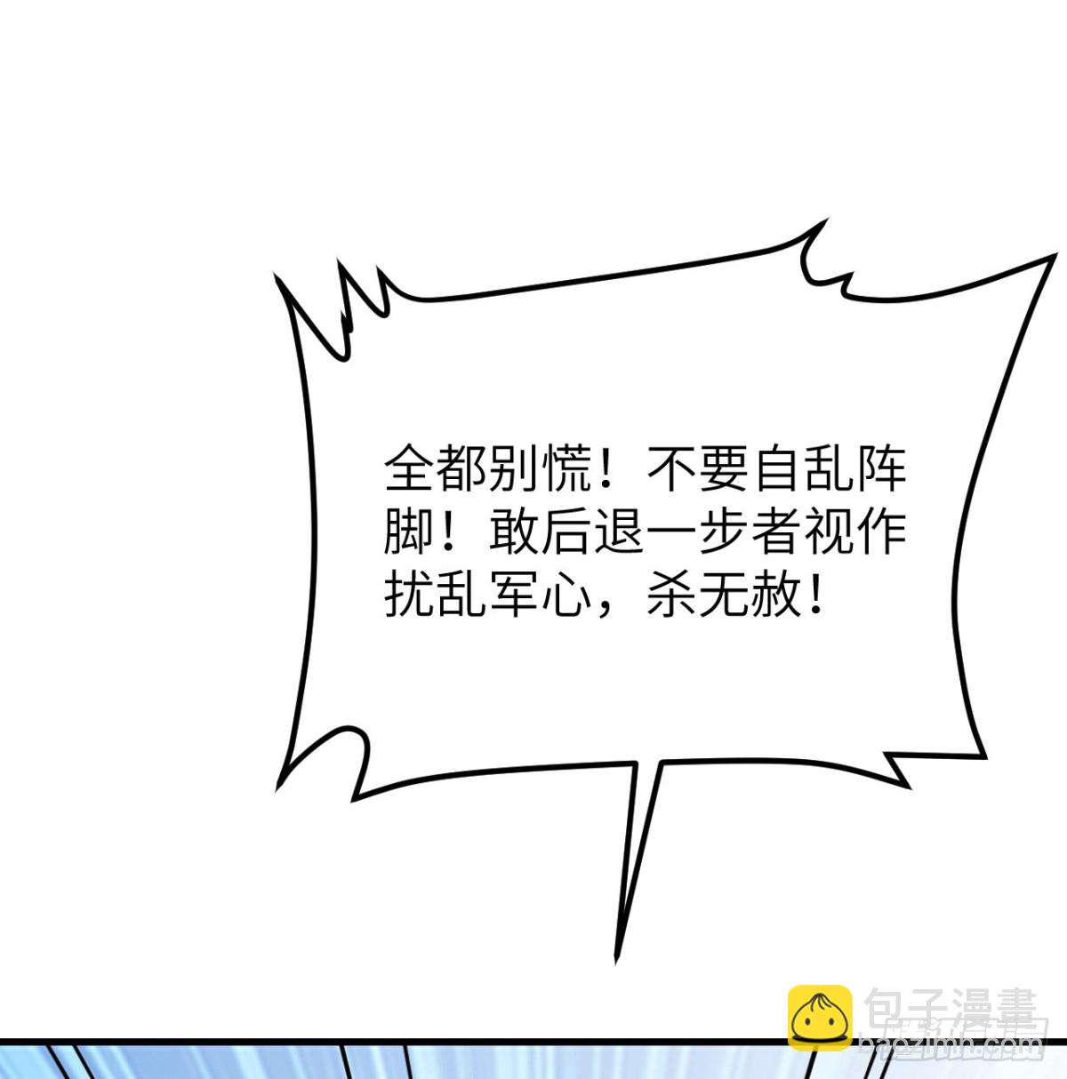 049 邪修来袭43