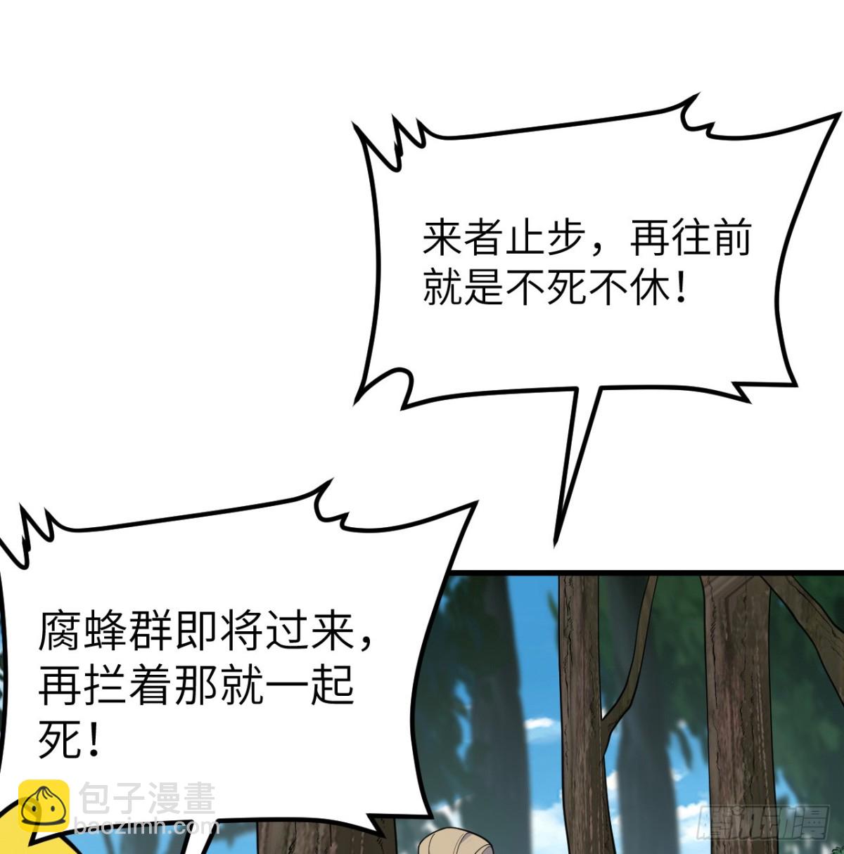 049 邪修来袭46