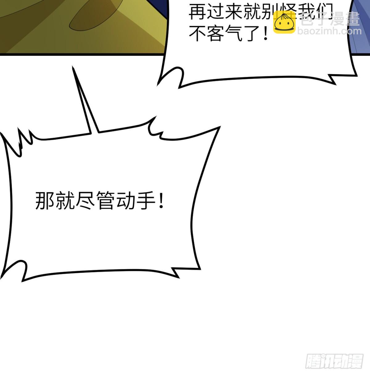 049 邪修来袭48