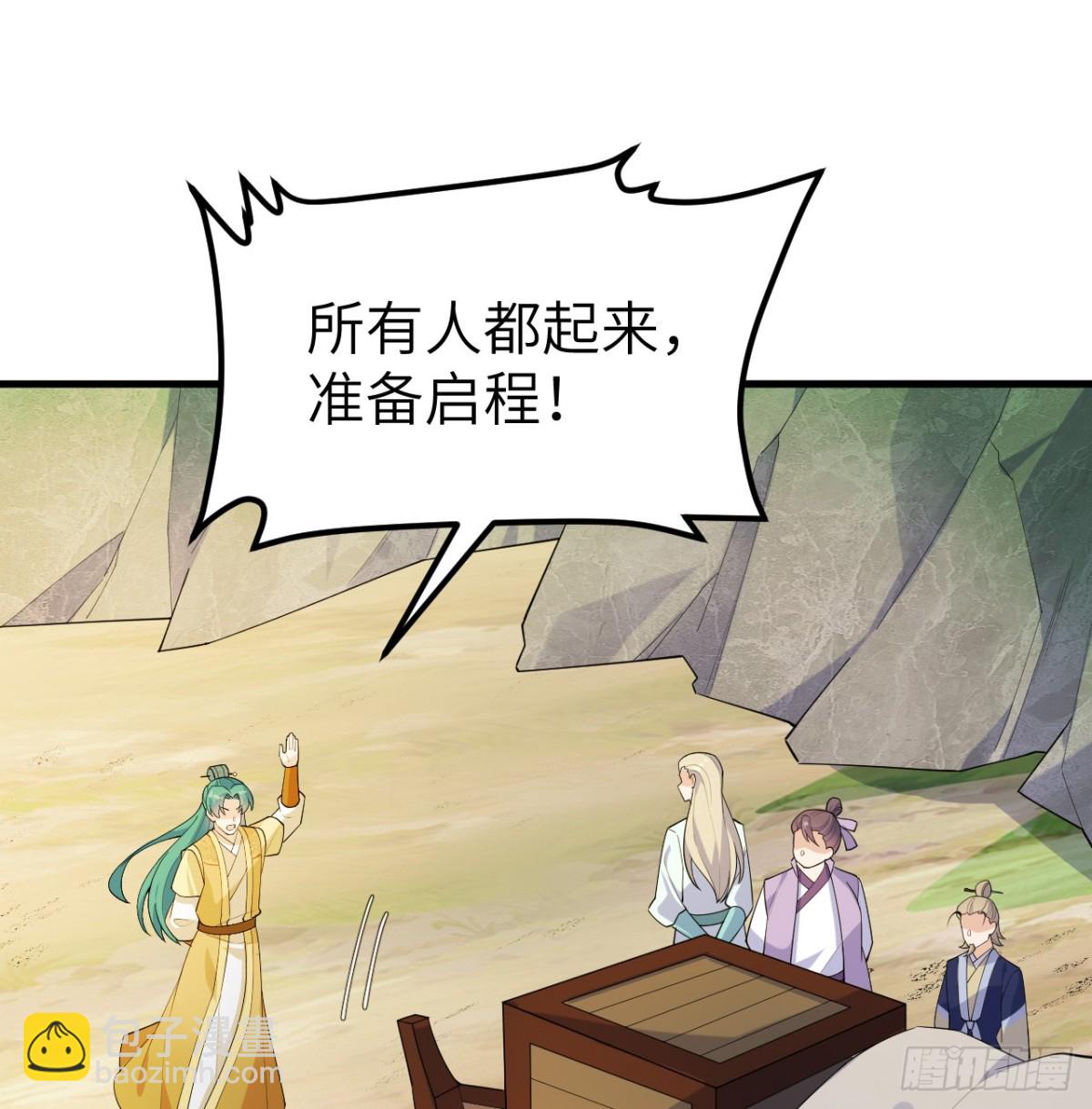 049 邪修来袭5