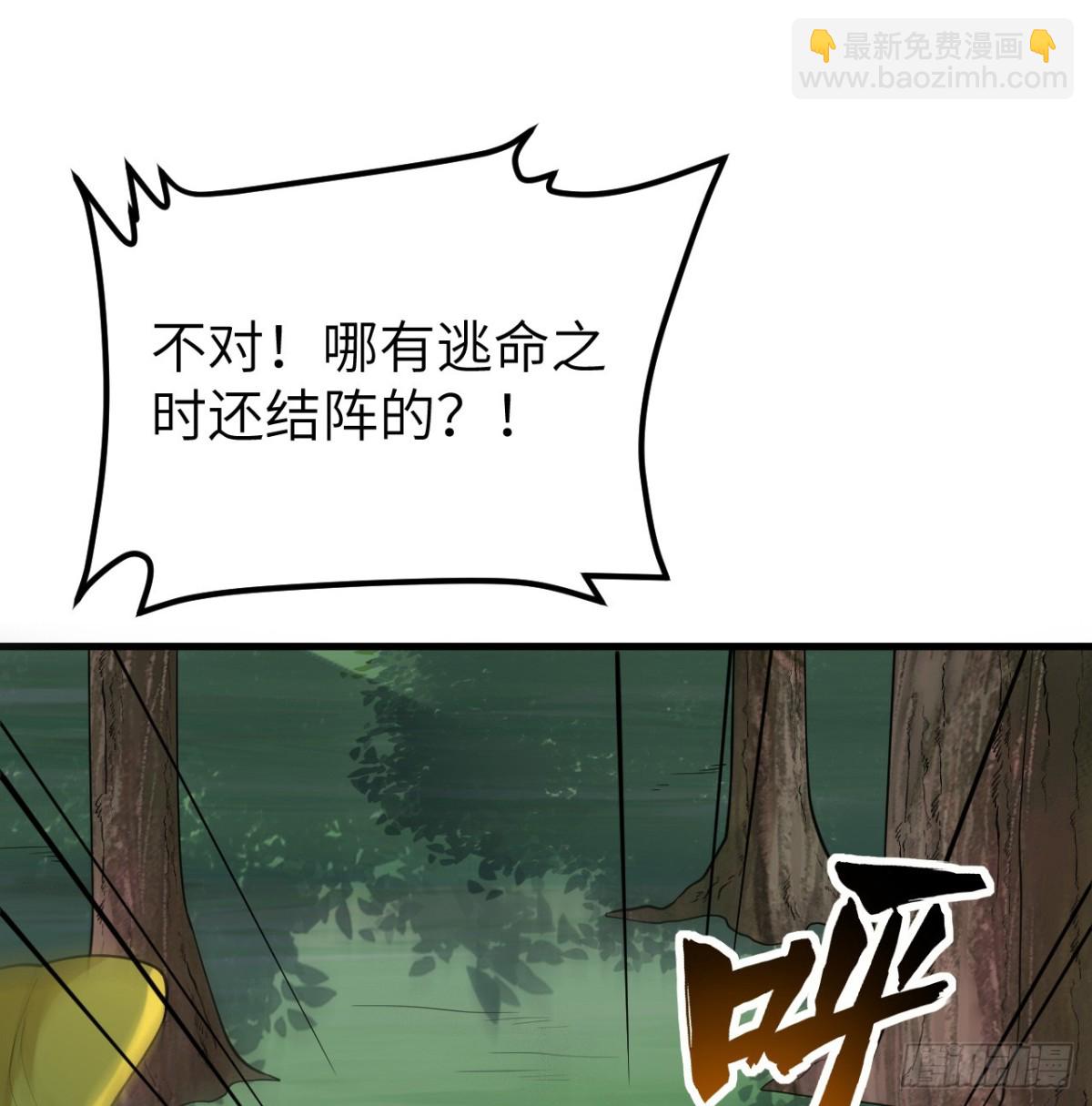 049 邪修来袭54