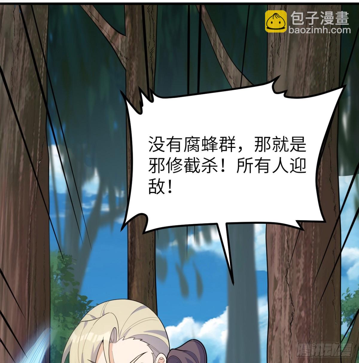 049 邪修来袭58