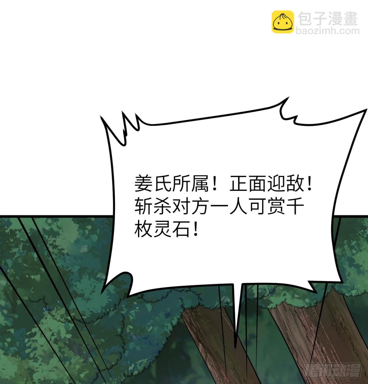 049 邪修来袭67
