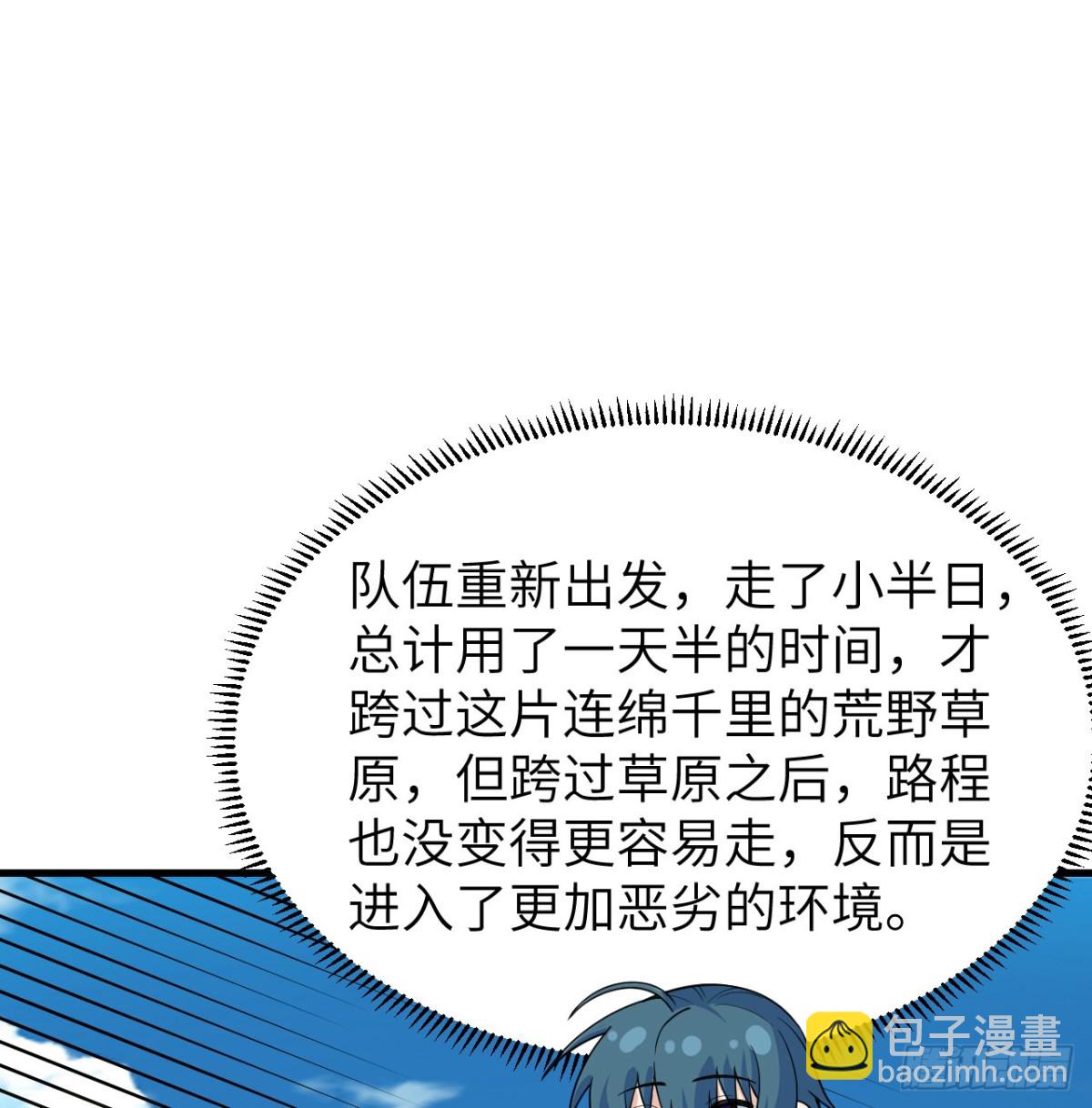 049 邪修来袭7