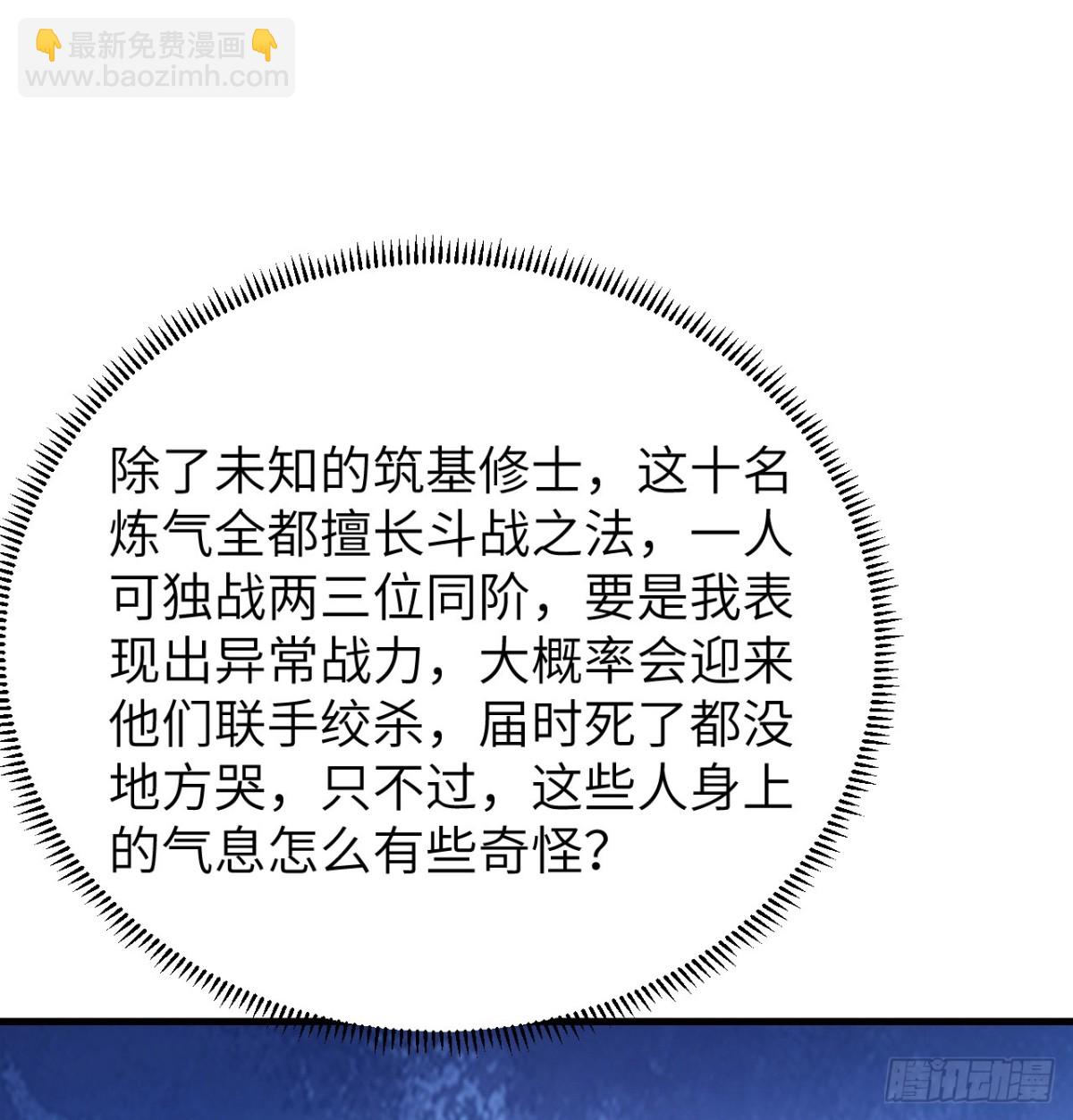 049 邪修来袭72