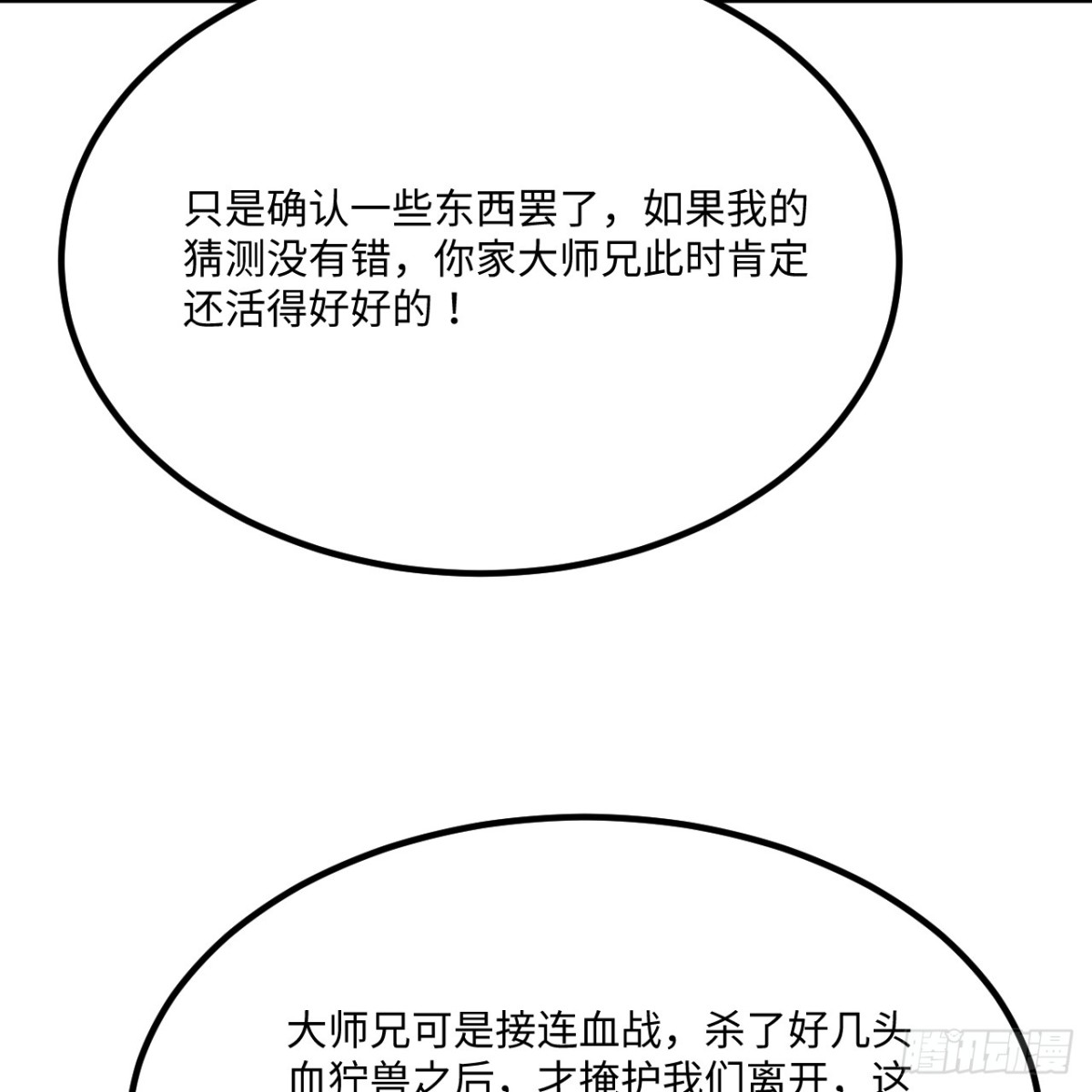 053 没救了，等死吧！39
