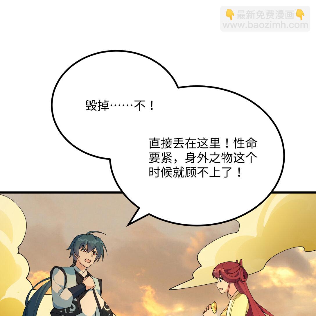 055 逃生之法32