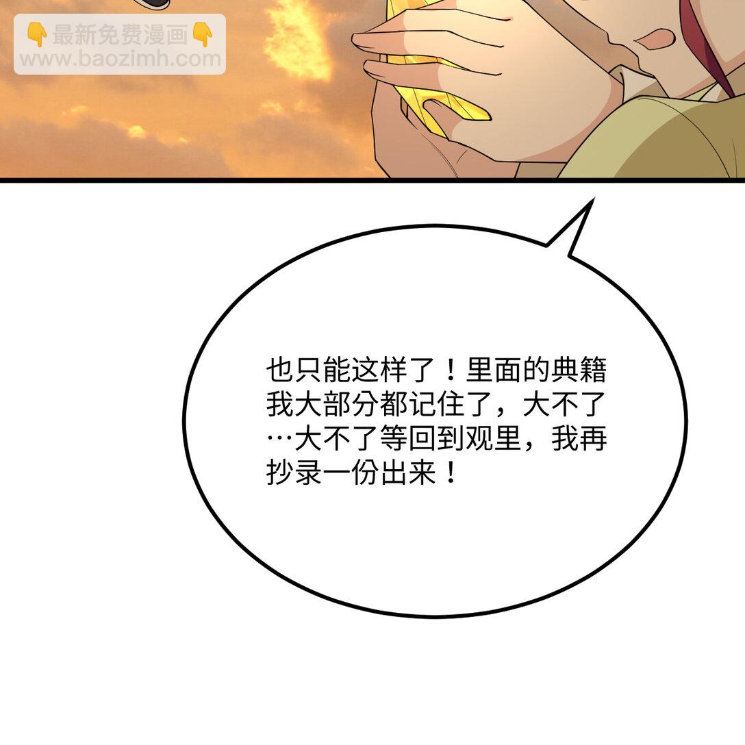 055 逃生之法36