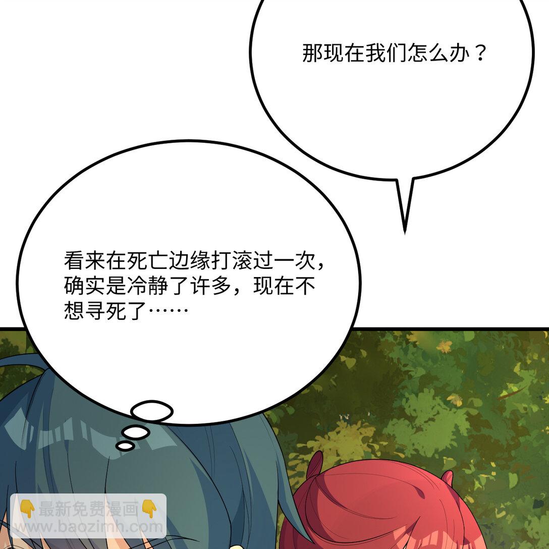 055 逃生之法4