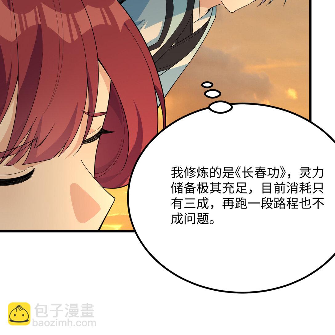 055 逃生之法41