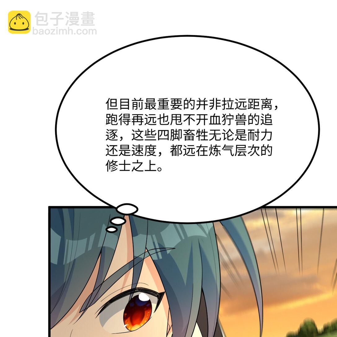 055 逃生之法42
