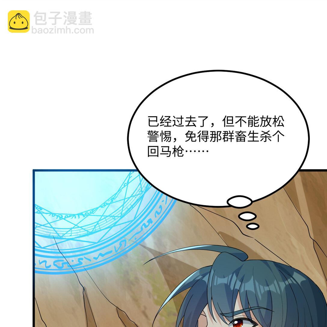 056 再遇邪修12