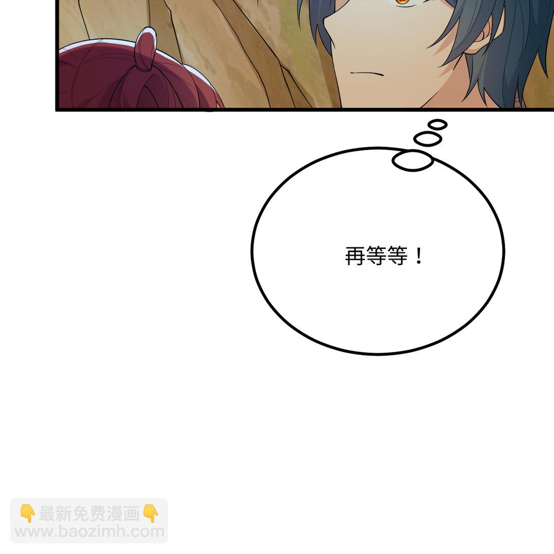056 再遇邪修13