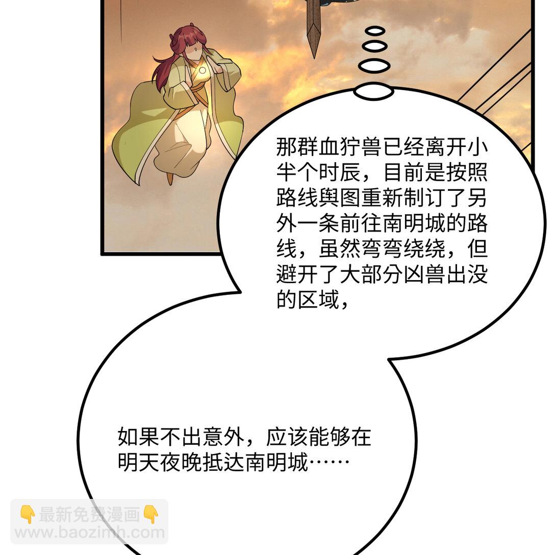 056 再遇邪修16