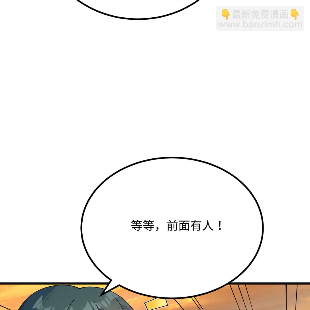 056 再遇邪修17