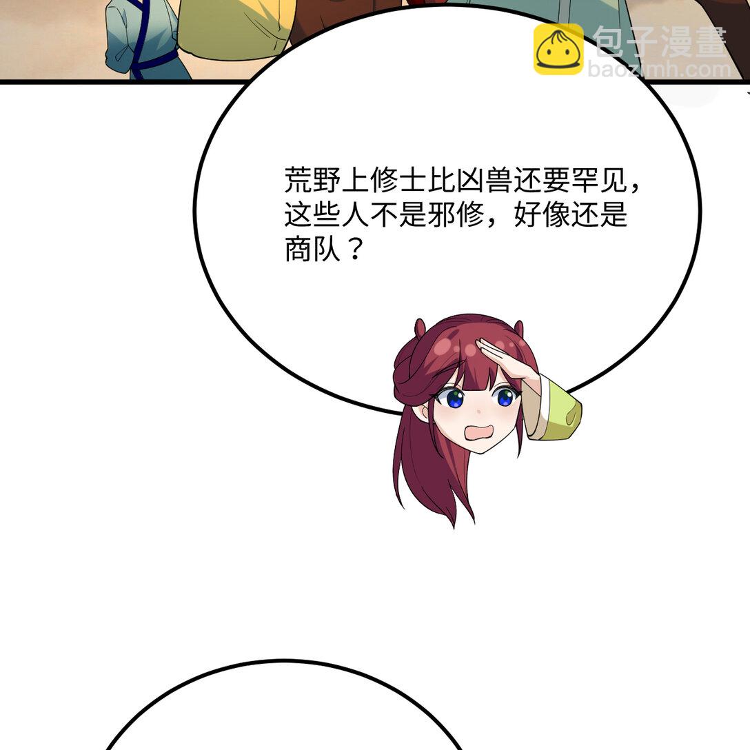 056 再遇邪修22