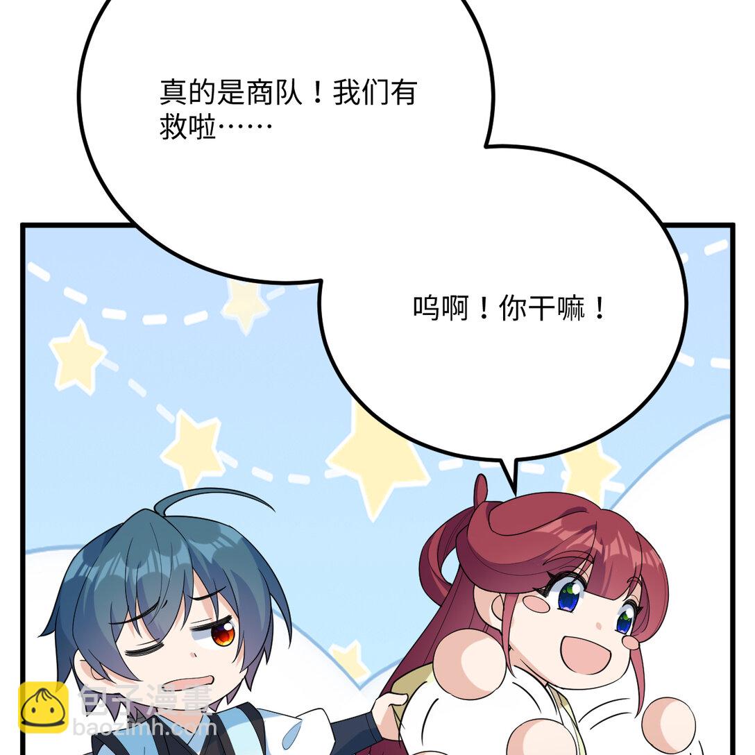 056 再遇邪修23