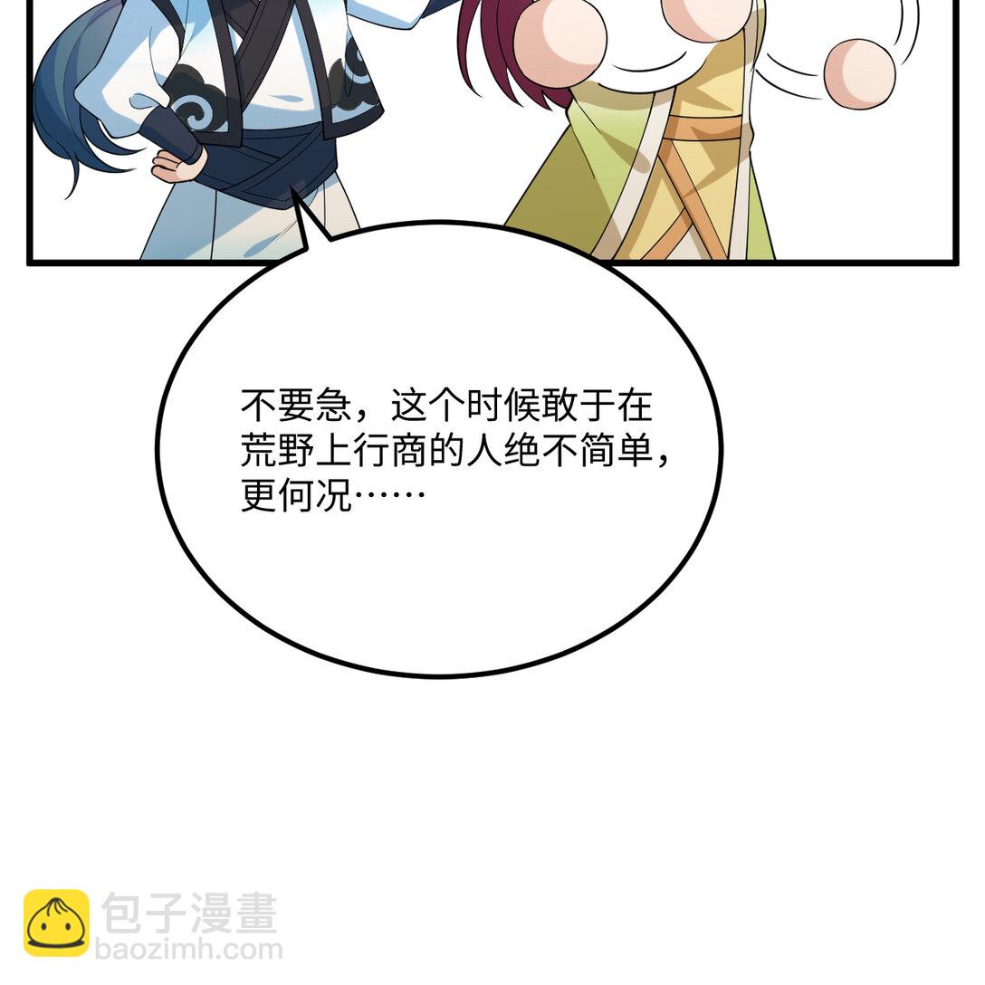 056 再遇邪修24