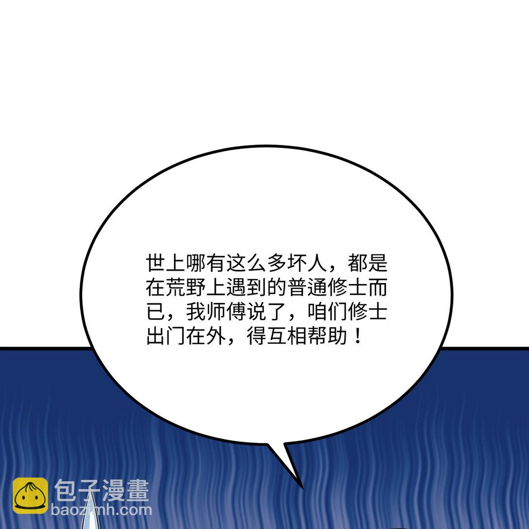 056 再遇邪修28