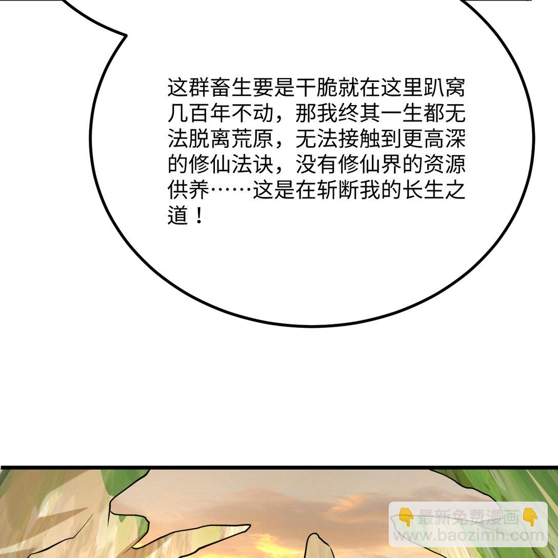 056 再遇邪修3