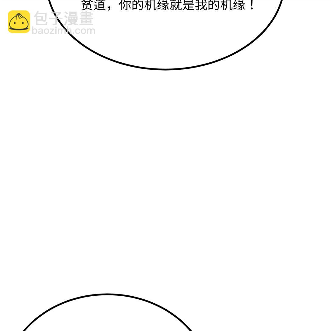 056 再遇邪修30
