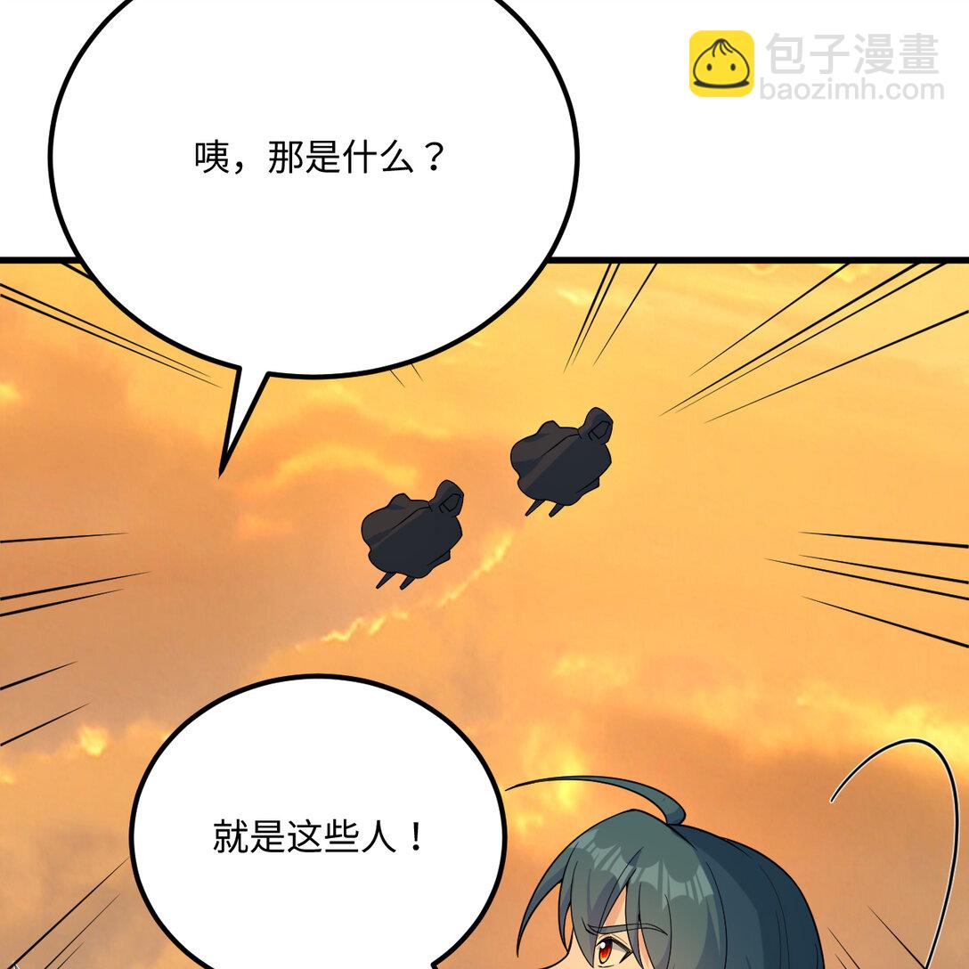 056 再遇邪修34