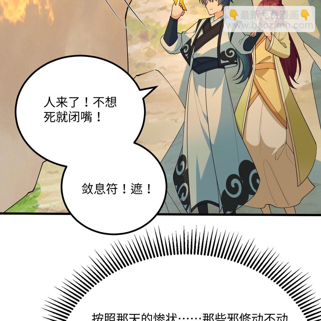 056 再遇邪修38