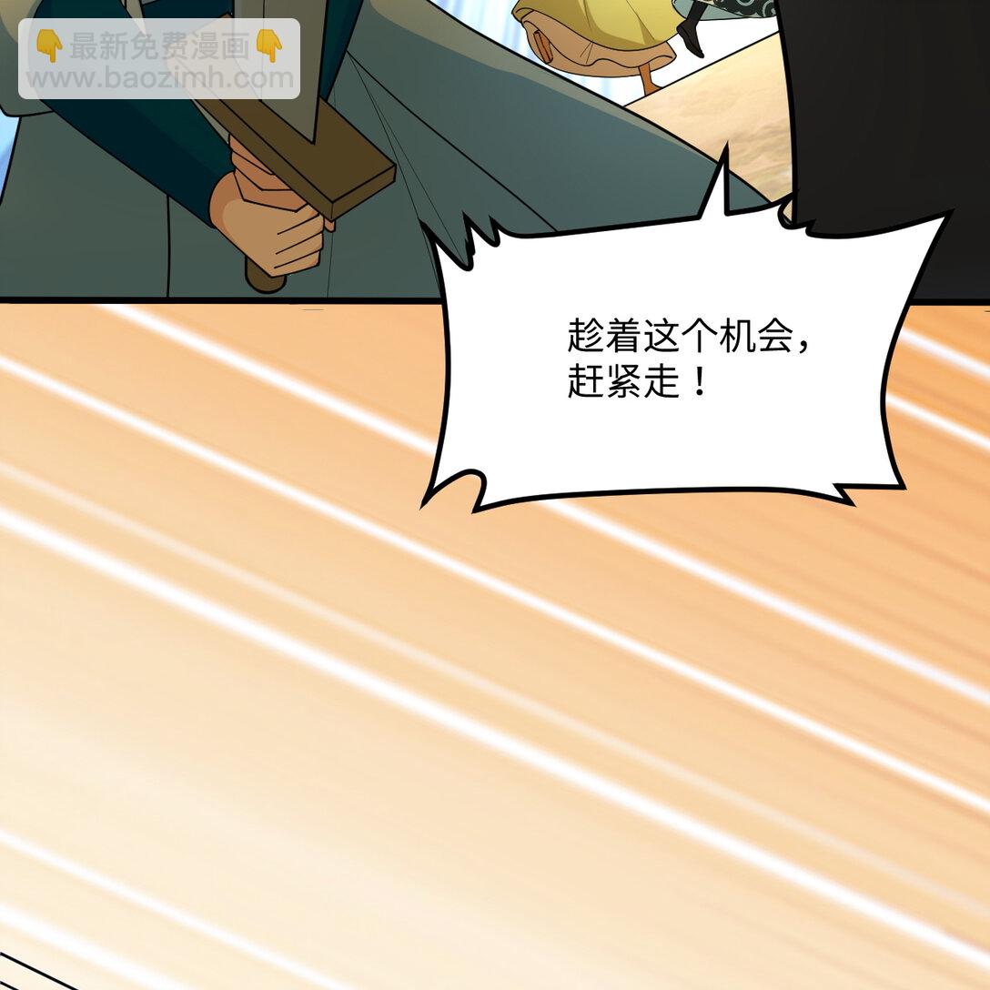 056 再遇邪修42