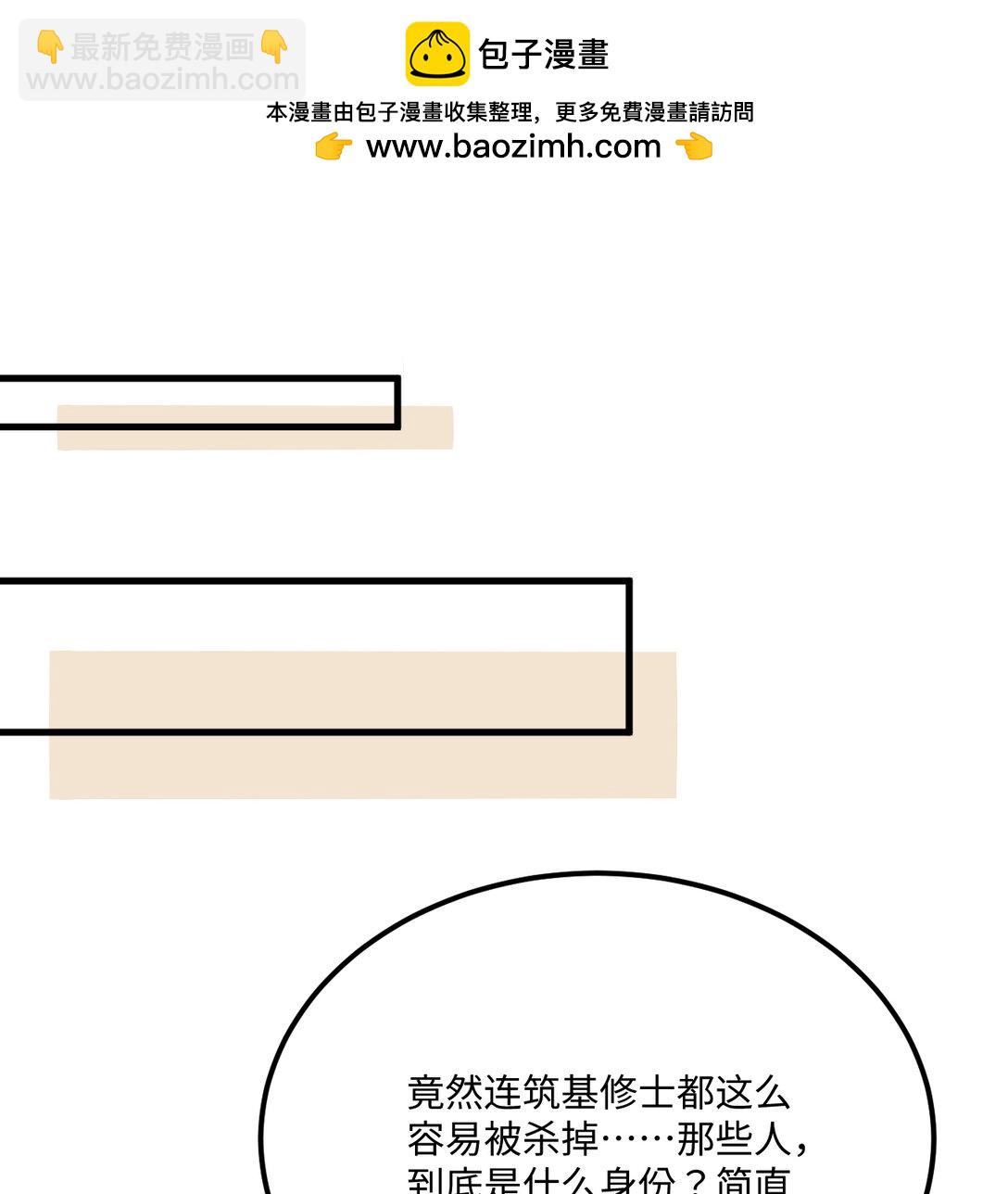 056 再遇邪修52