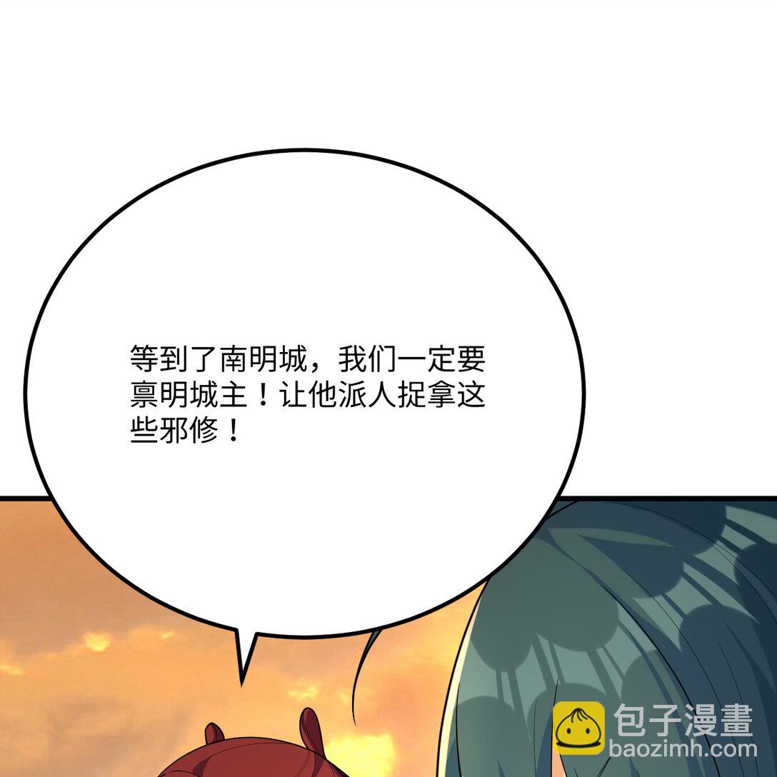 056 再遇邪修55