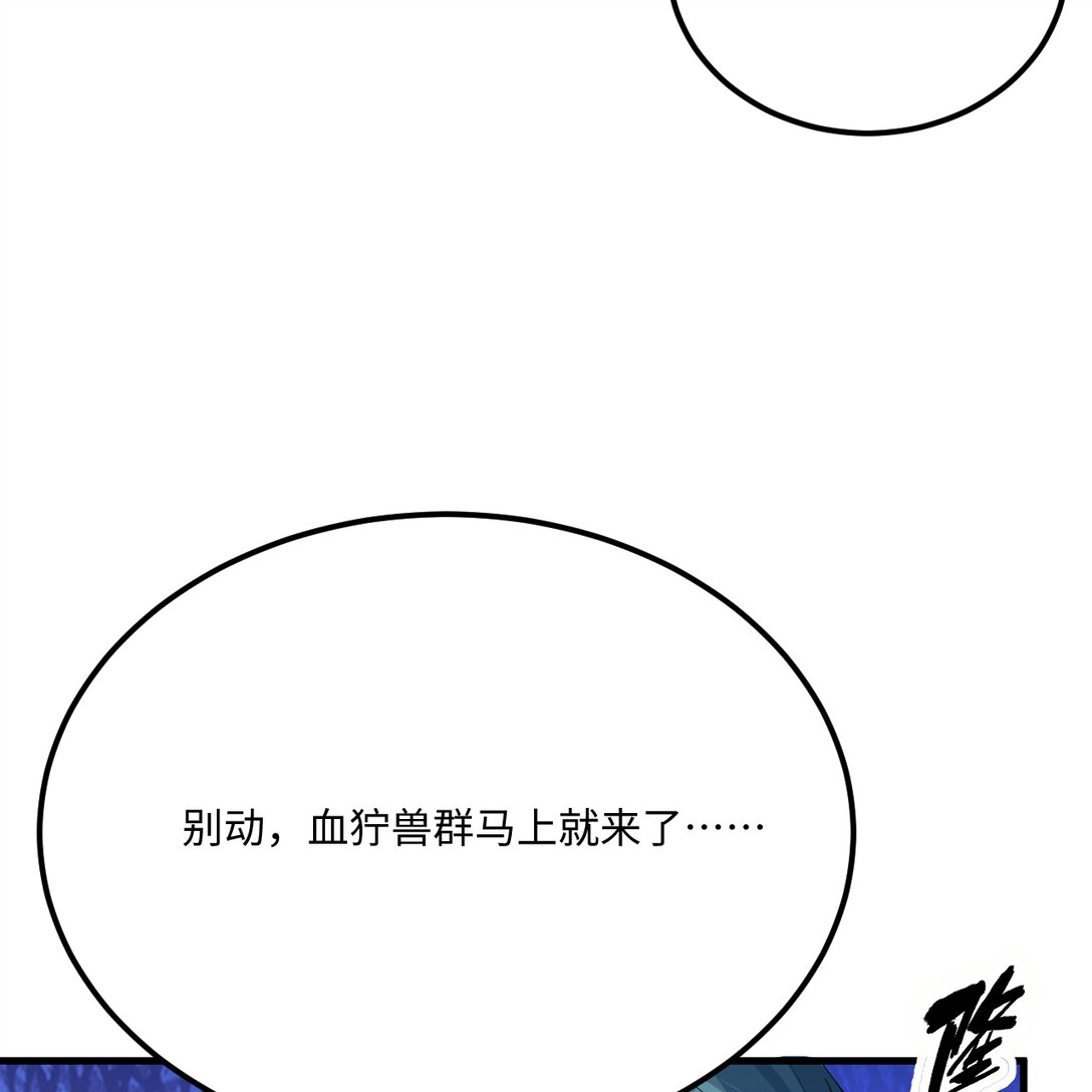 056 再遇邪修9