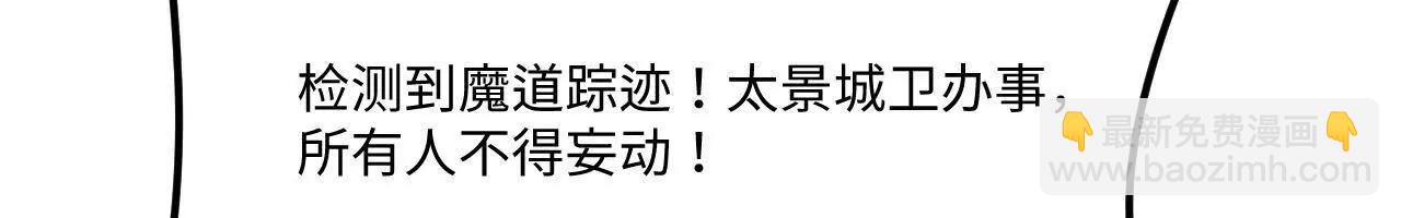 059 魔道踪迹108