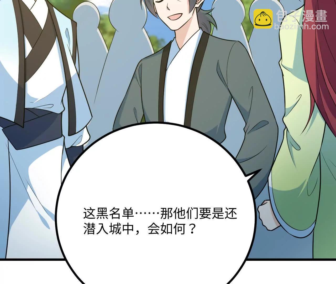 059 魔道踪迹11