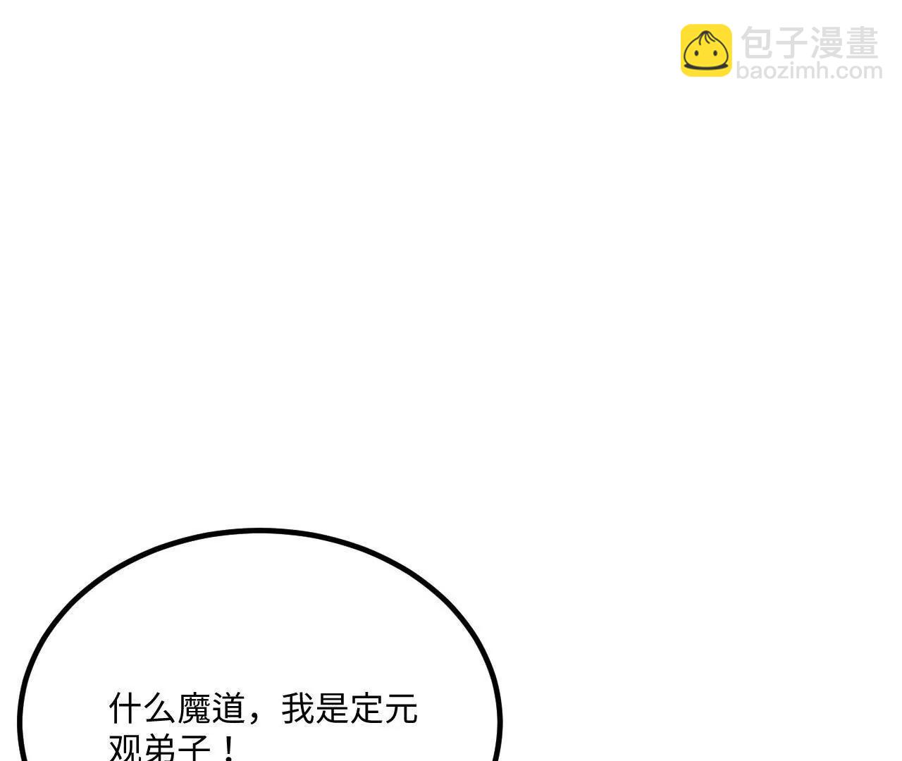 059 魔道踪迹113
