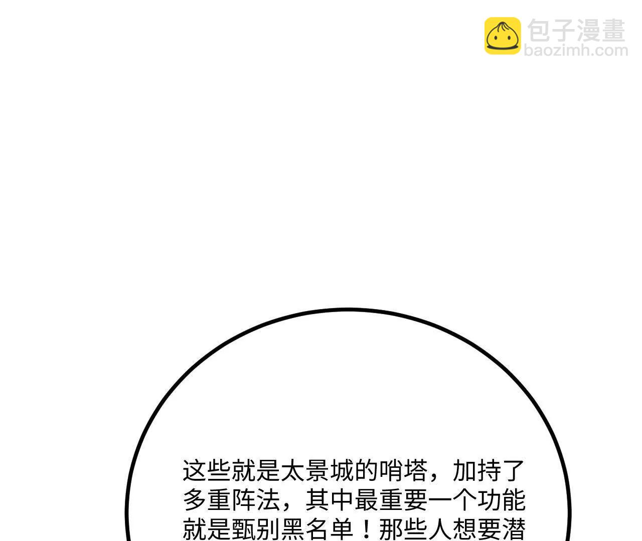 059 魔道踪迹13