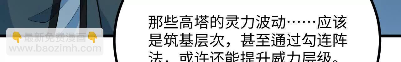 059 魔道踪迹16