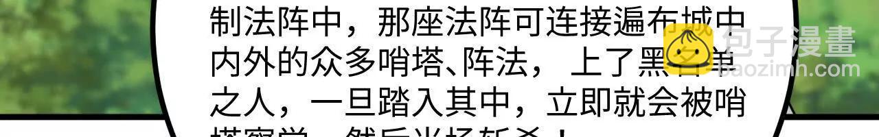 059 魔道踪迹22