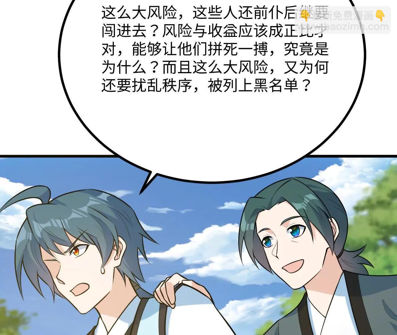 059 魔道踪迹31
