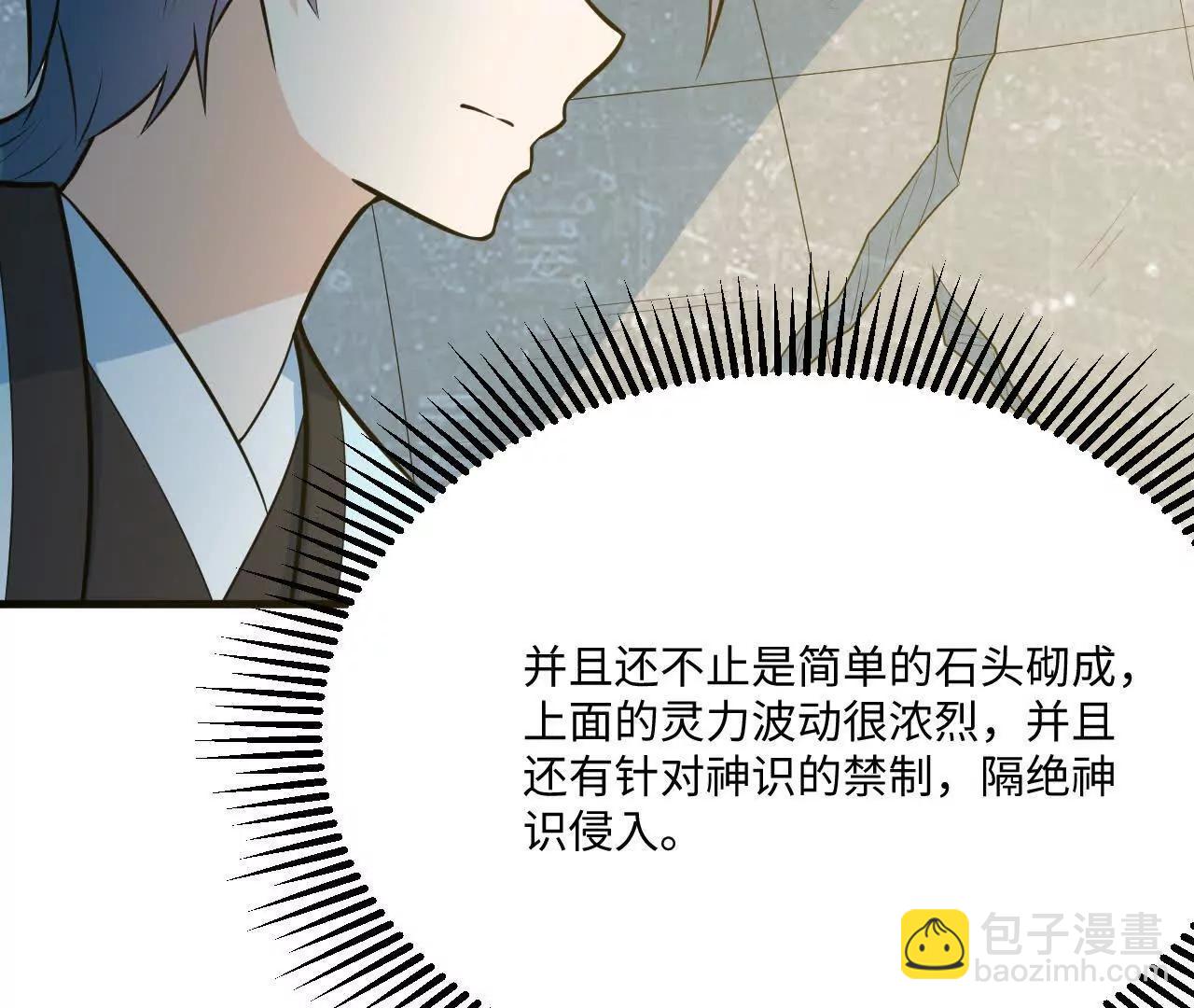 059 魔道踪迹43