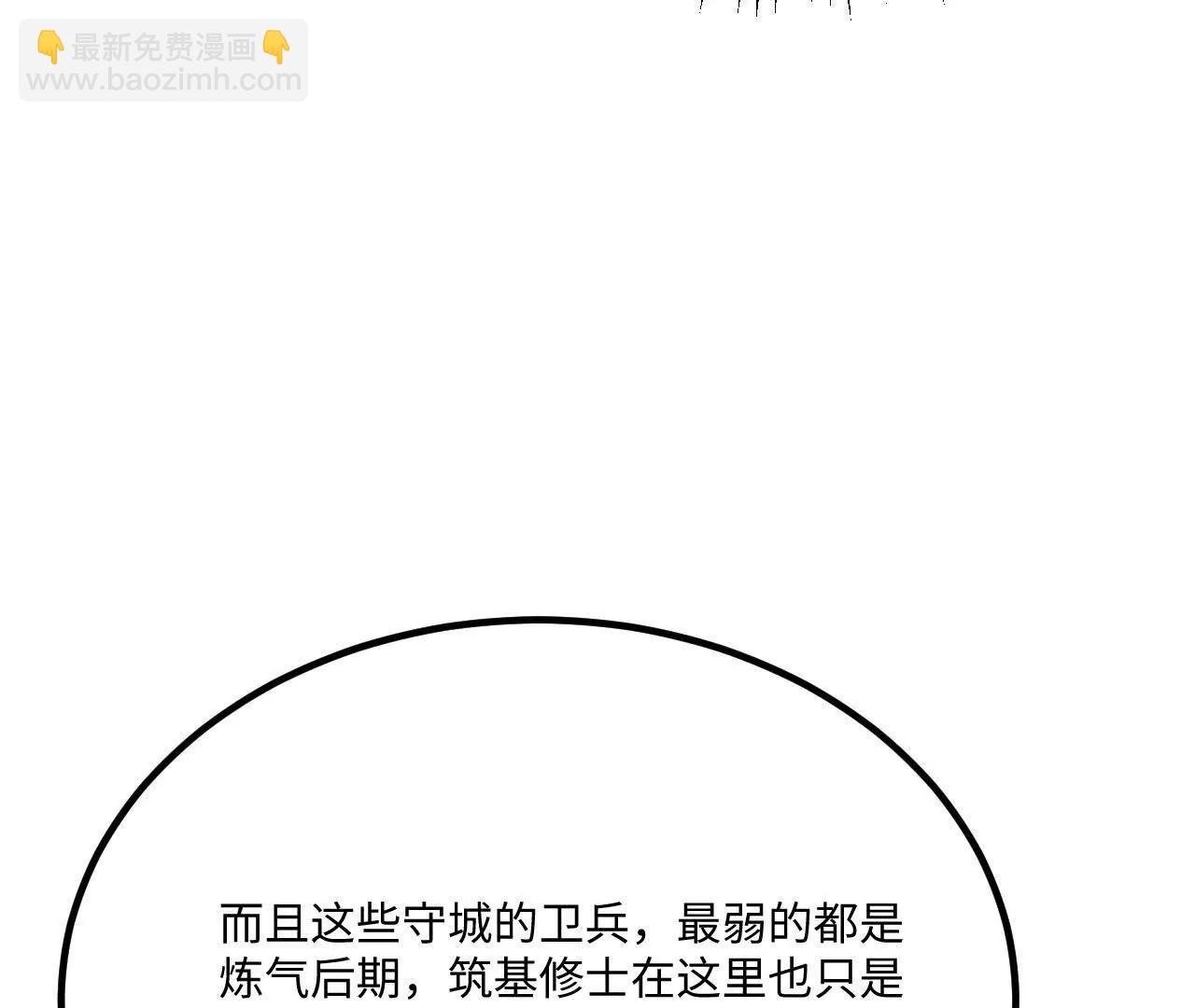 059 魔道踪迹45